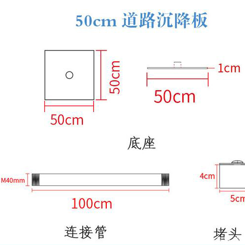 佳木斯沉降板规格型号如何选择？